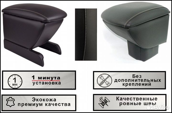 Подлокотник для Daewoo Nexia с 1994 г.в