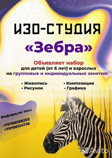 Уроки рисования для детей и взрослых