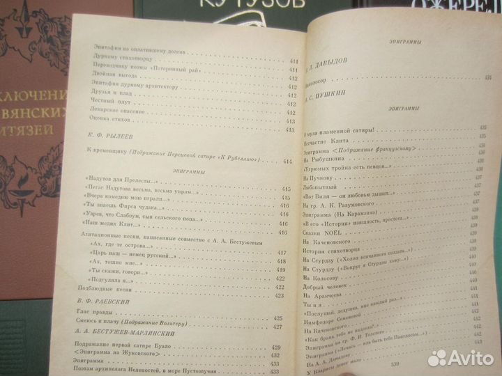 Н.В. Гоголь. Миргород. 1975 год