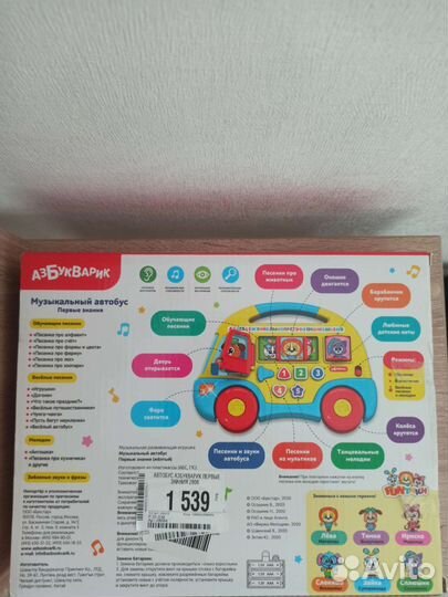 Азбукварик