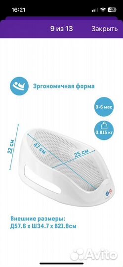 Горка для купания angelcare