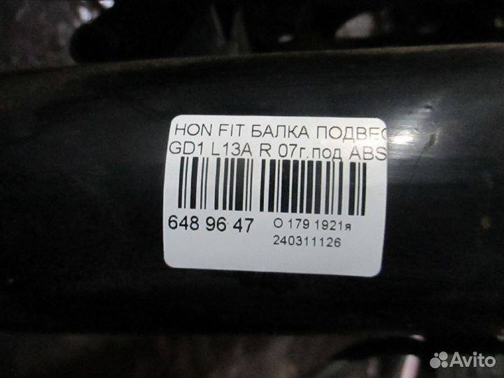 Балка Honda Fit GD1