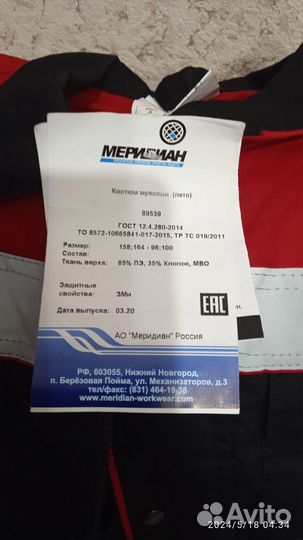 Рабочая форма новая