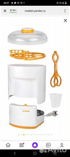 Стерилизатор электрический Maman by-03