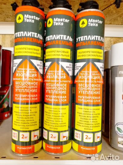 Утеплитель напыляемый