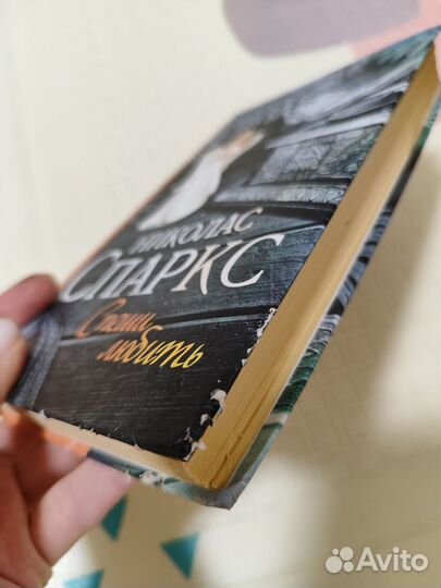 С первого взгляда.Спеши любить