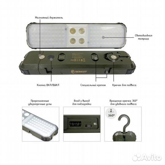 Кемпинговый фонарь Berkut scl-200