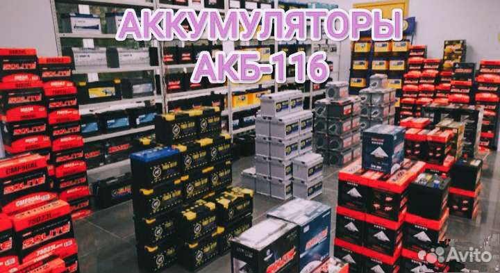 Аккумуляторы на авто от 60 до 190 ампер. Доставка