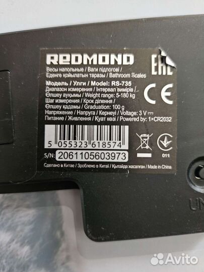 Весы напольные электронные Redmond