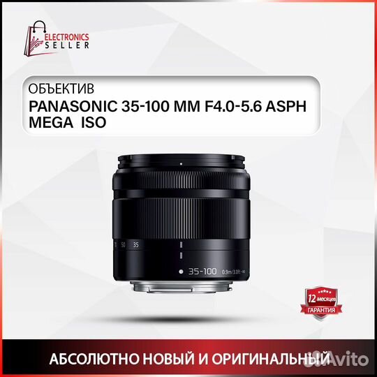 Panasonic 35-100 MM F4.0-5.6 asph mega ISO