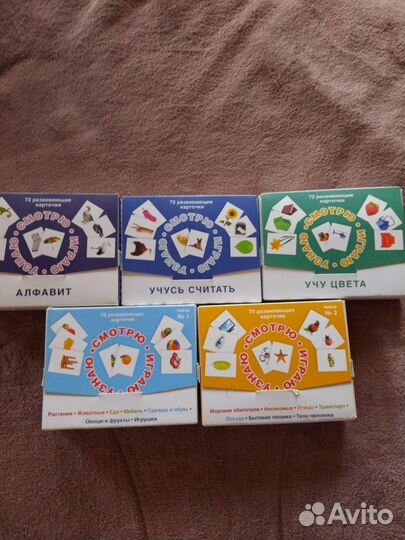 Развивающие карточки Узнаю.Смотрю.Играю
