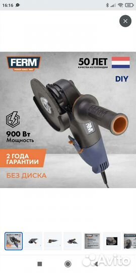 Ушм Ferm 125мм/900Вт