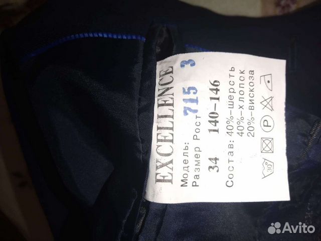 Костюм тройка детский