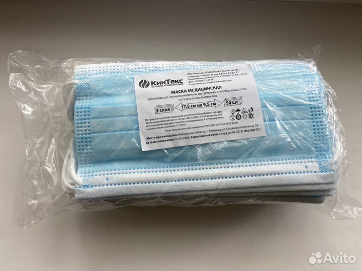 Маски одноразовые медицинские