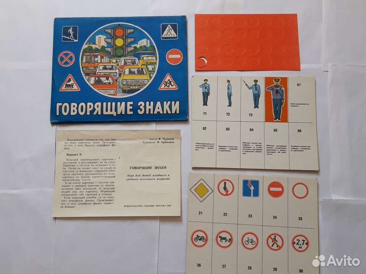 Детские игры СССР