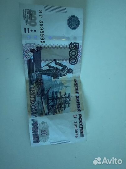 Продам купюру с красивым номером