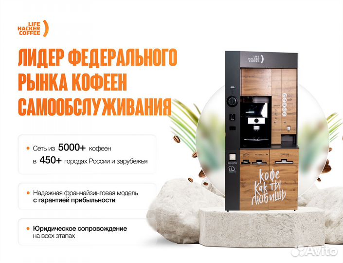 Аппарат вендинг кофе