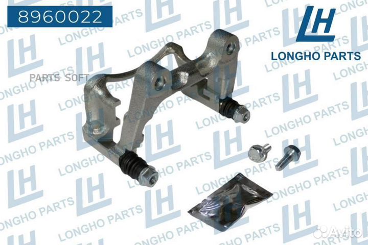 Longho 8960022 Кронштейн (скоба) тормозного суппор