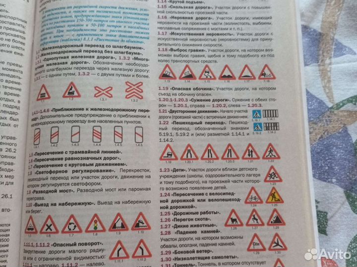 Книги (правила дор.движения)