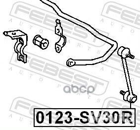 Тяга стабилизатора задняя 0123-SV30R Febest