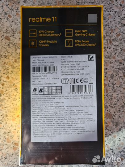 realme 11, 8/128 ГБ