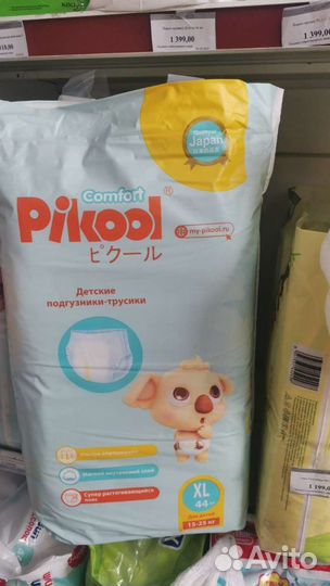 Подгузники и трусики Pikool Comfort M, L, XL
