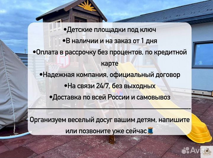 Детская площадка для зимы и лета