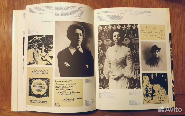 Книги об Александре Блоке