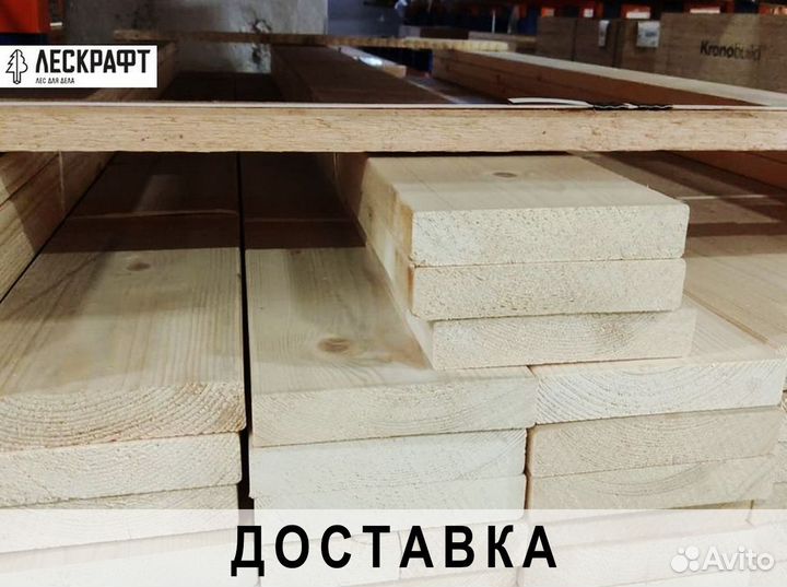 Доска строганая 28*145*3000 мм сорт C скругление