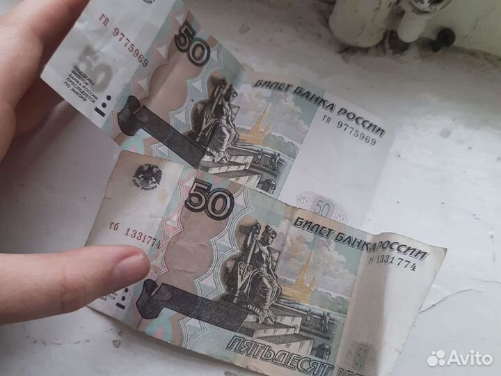 Деньги