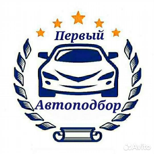 Автоподбор Автопроверка Автоподборщик Диагностика
