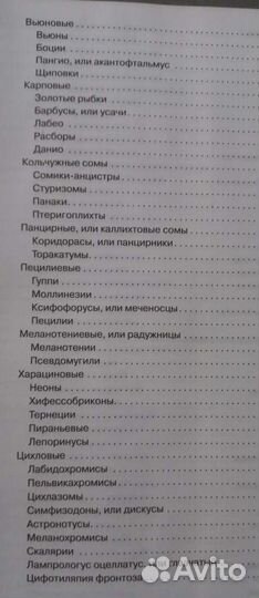 Самая полная энциклопедия аквариум