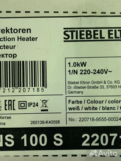 Обогреватель конвектор Stiebel Eltron CNS 100 S