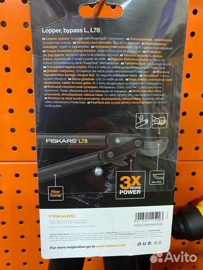 Сучкорез плоскостной L78 fiskars