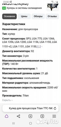 Кулер для процессора Titan TTC-NK35TZ