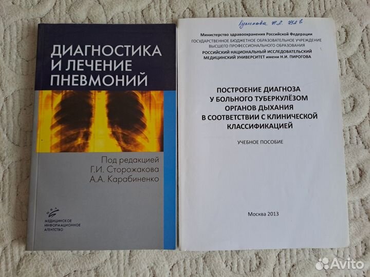 Книги медицина