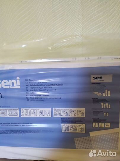 Памперсы для взрослых 2 размер