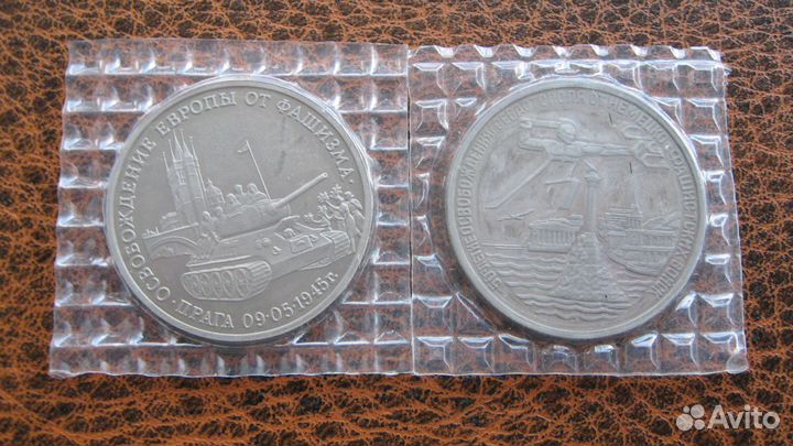 3 рубля Молодая Россия 1991-1996г