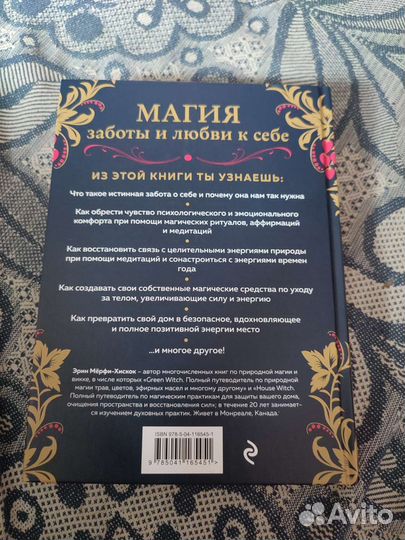 Книги по магии и эзотерике