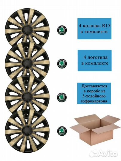 Колпаки r15 CW Карат Gold SB Шкода р15 4шт