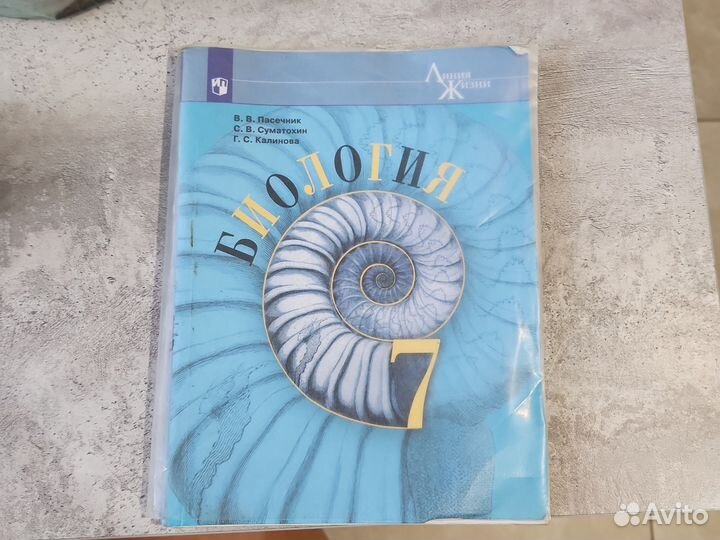 Учебник по биологии 7 класс пасечник