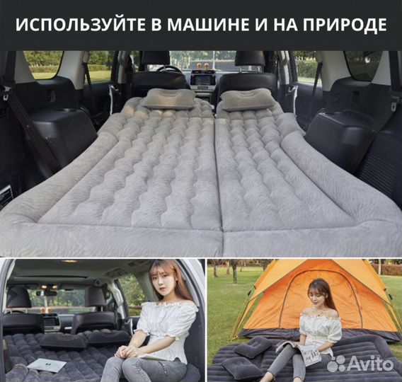 Надувной матрас в багажник авто