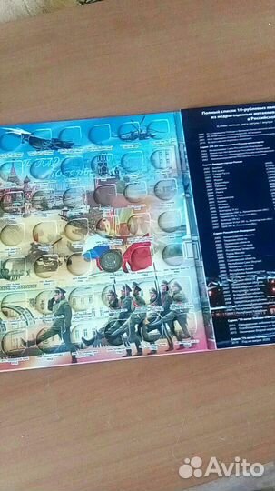 Альбом для биметалических 10рублевых