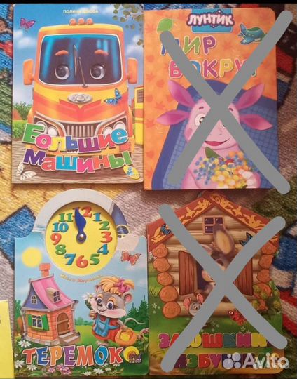 Детские книжки для малышей