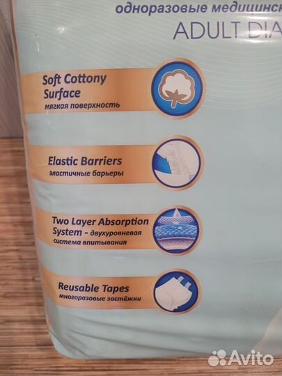 Памперсы для взрослых