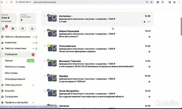 Авитолог / Обучение. Знаю алгоритмы 2024 года