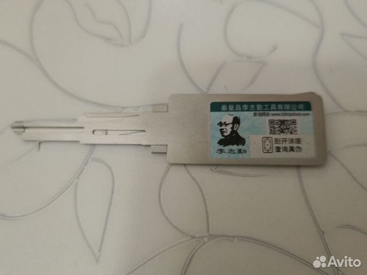 Считыватель ключей