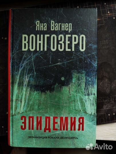 Спаси себя, Брида