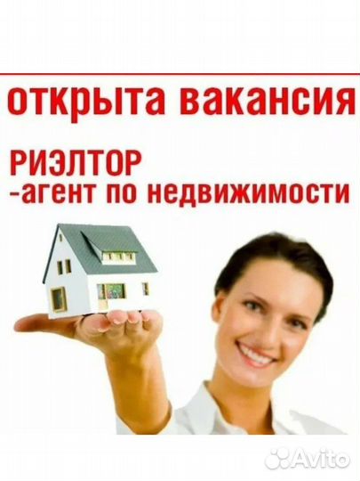 Агентство недвижимости