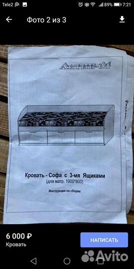 Мастер на час